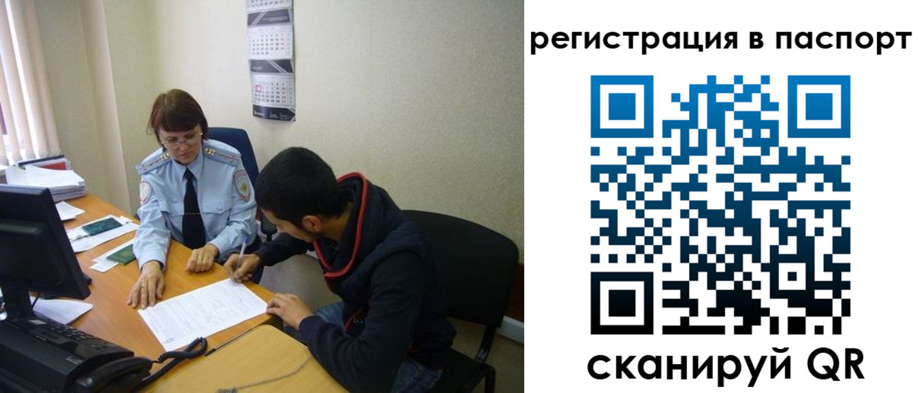 прописка регистрация в Грозном