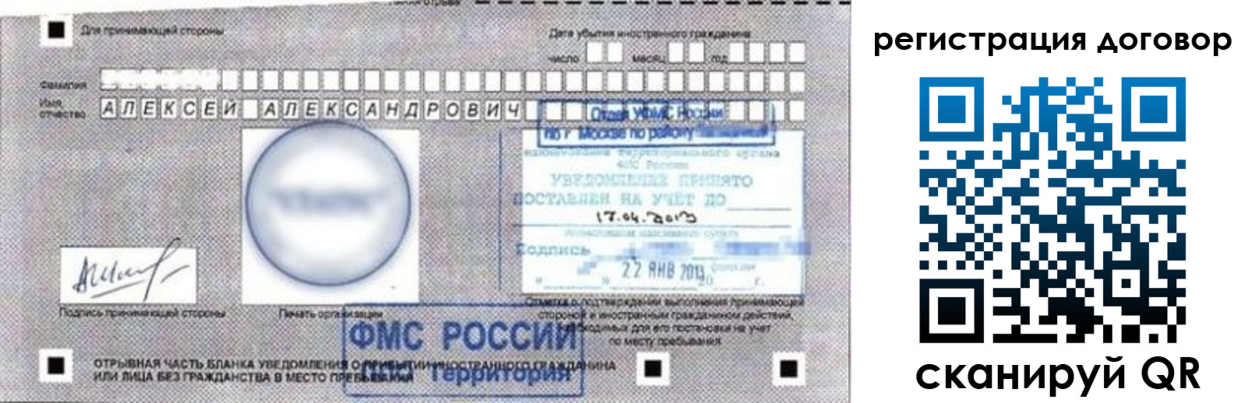 временная регистрация в Грозном