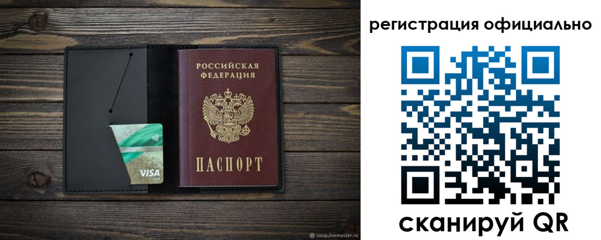временная регистрация поиск в Грозном